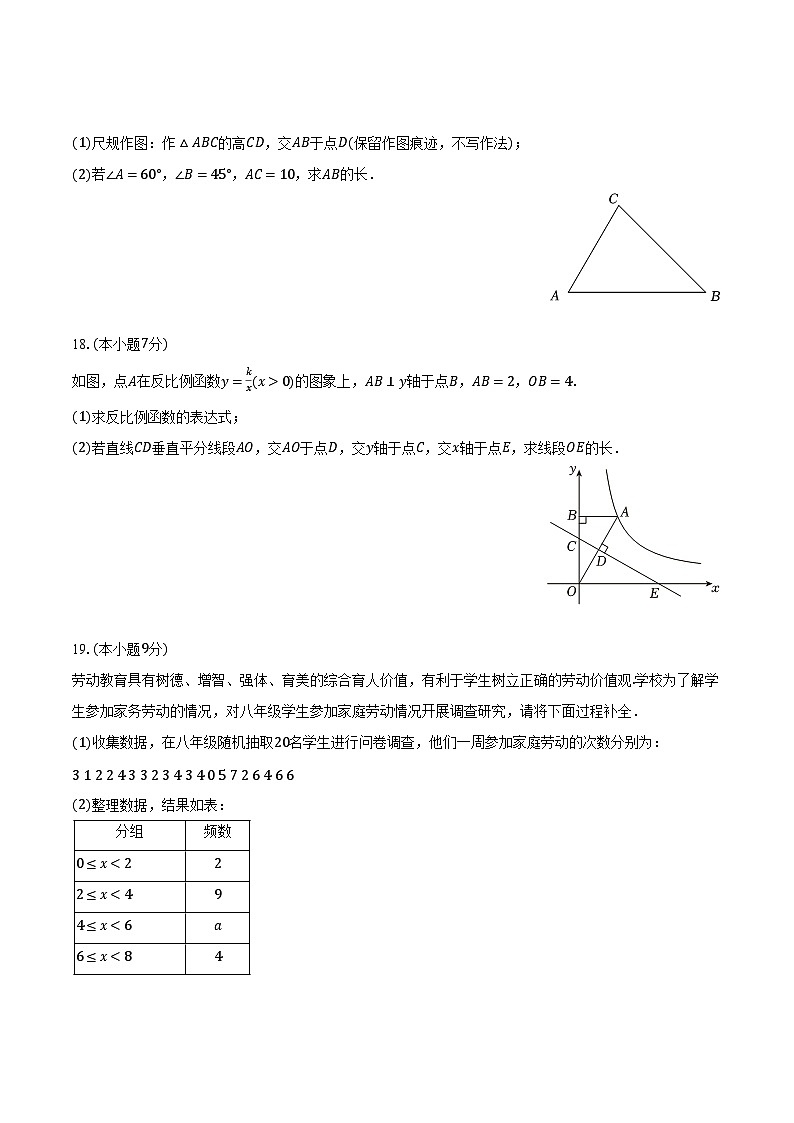 2023-2024学年广东省东莞中学九年级(上)期末数学试卷(含解析)03