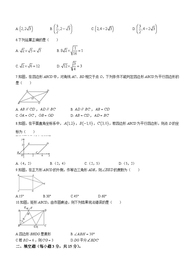 河南省信阳市罗山县2023-2024学年八年级下学期期中数学试题(含答案)第2页