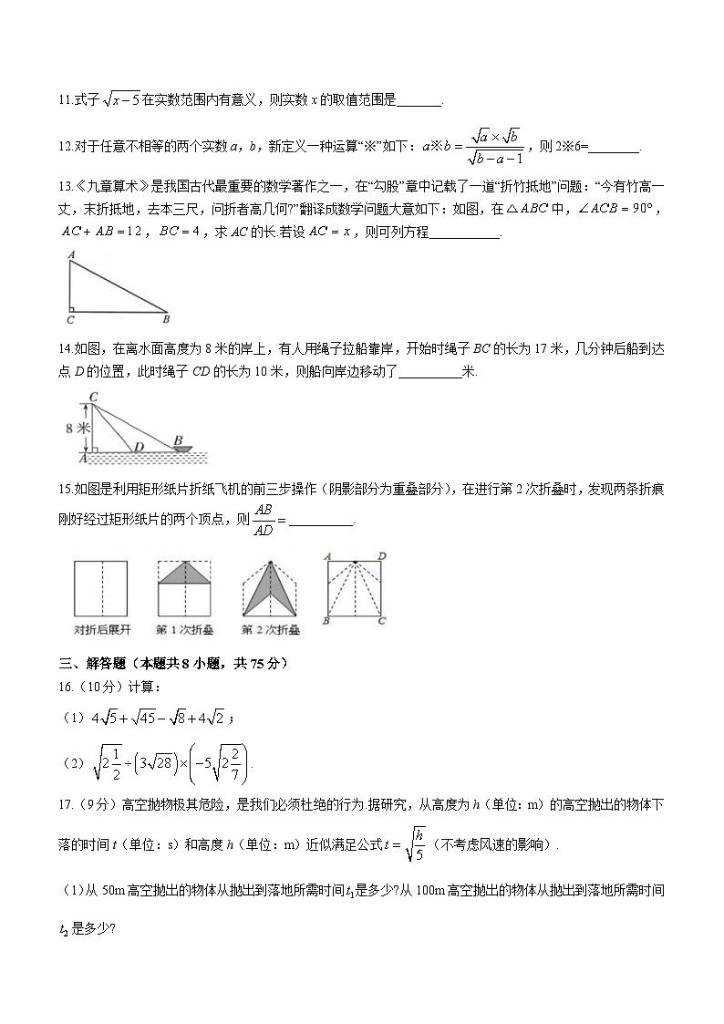 河南省信阳市罗山县2023-2024学年八年级下学期期中数学试题(含答案)第3页