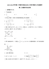 2024年甘肃省金昌市永昌县永昌七中中学联片教研中考三模数学试题(原卷版+解析版)