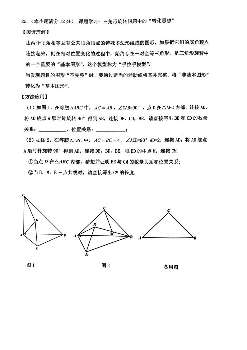 2023.6济南市各区八年级下数学期末压轴汇总试卷(无答案)第3页