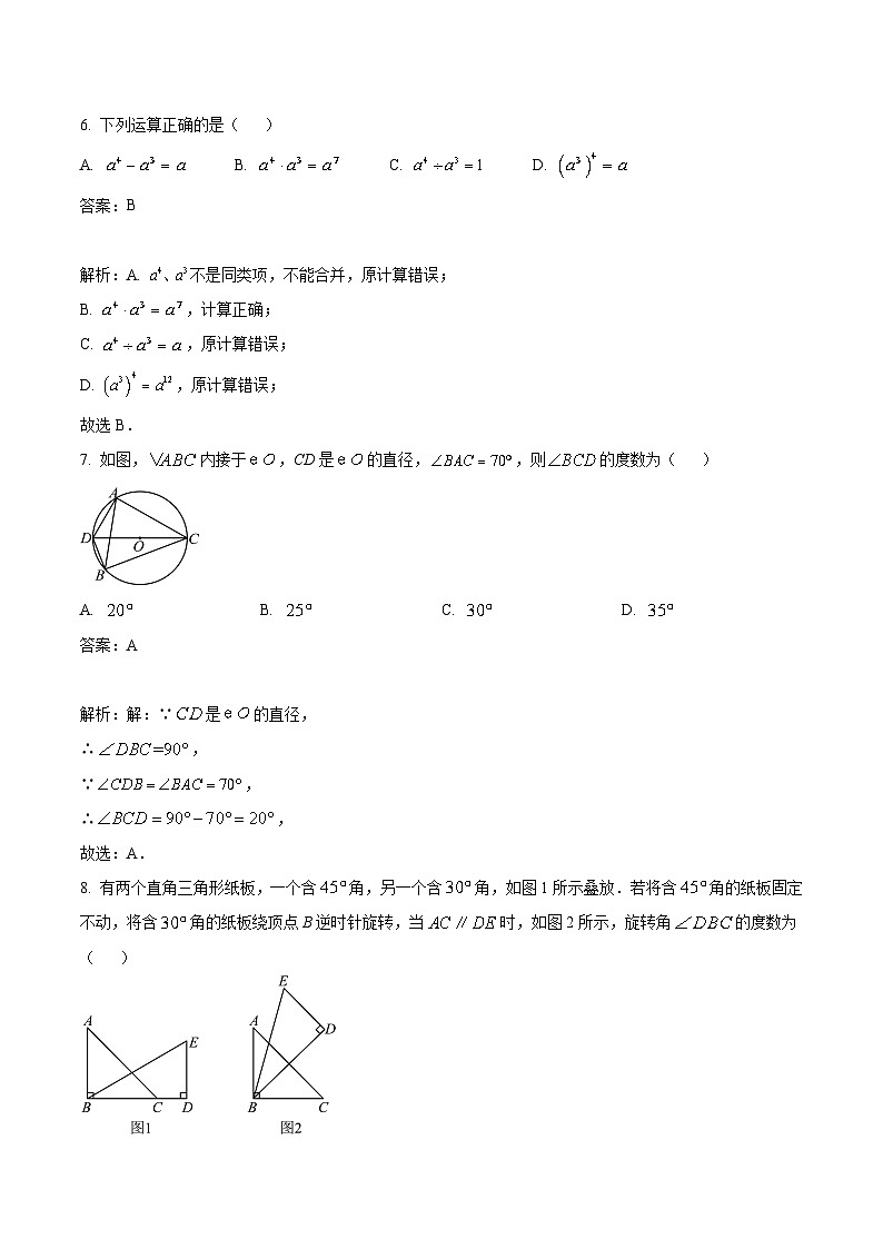 广西2024届九年级下学期学业水平模拟训练数学试卷(含解析)03
