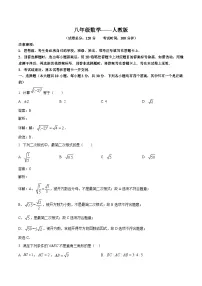 河南省驻马店市泌阳县2023-2024学年八年级下学期4月月考数学试卷(含解析)