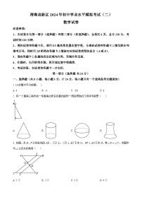 2024年陕西省渭南市高新区中考二模数学试题 （原卷版+解析版）