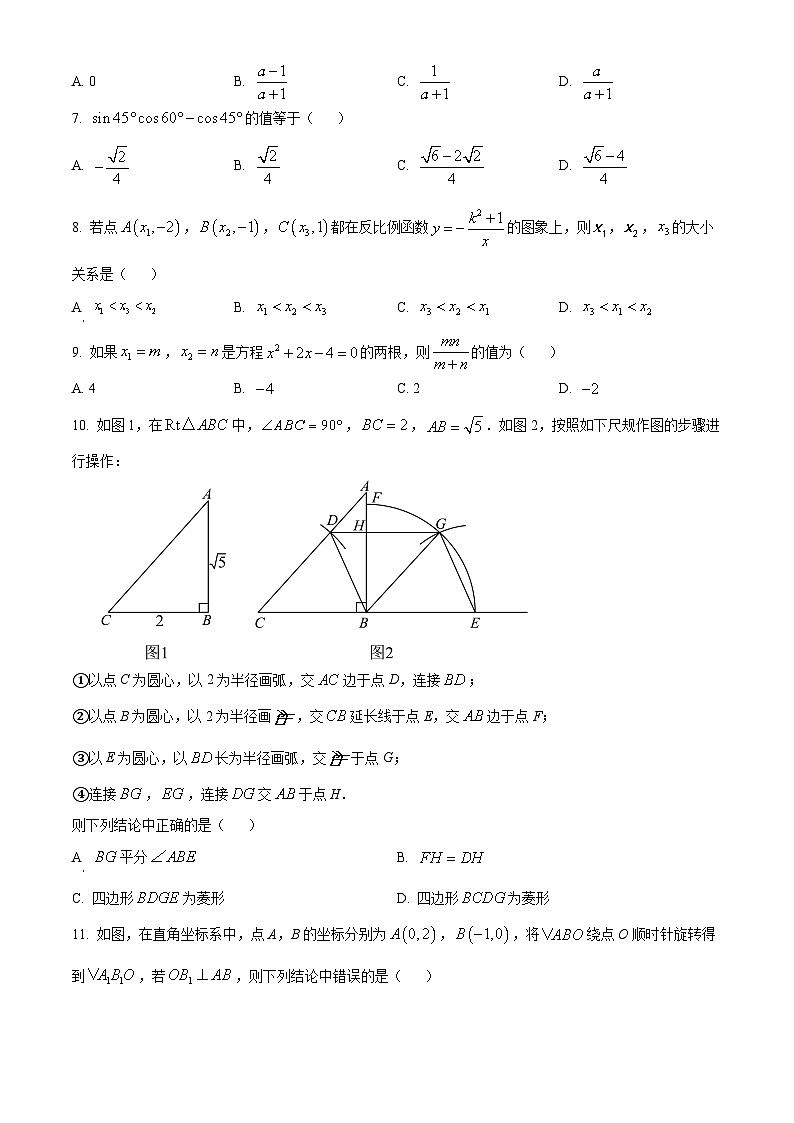 2024年天津市南开区中考二模数学试题(原卷版+解析版)02