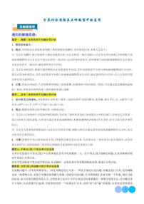 分類(lèi)討論思想在五種題型中的應(yīng)用-2024年中考數(shù)學(xué)壓軸題專(zhuān)項(xiàng)訓(xùn)練