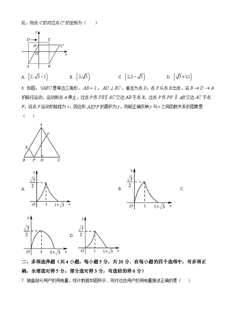 2024年山东省潍坊市昌邑市中考一模数学试题(原卷版)第2页