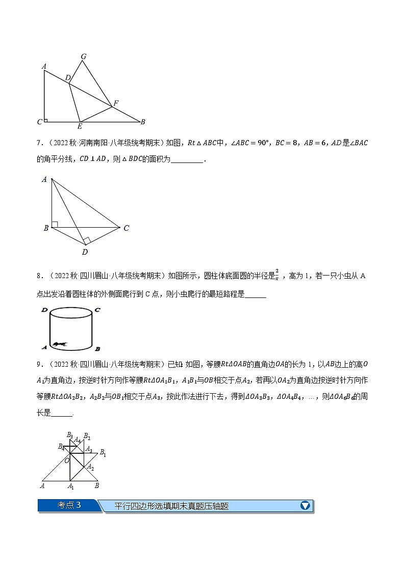 人教版八年级数学下册举一反三系列专题21.8期末复习之选填压轴题专项训练(人教版)(原卷版+解析)03