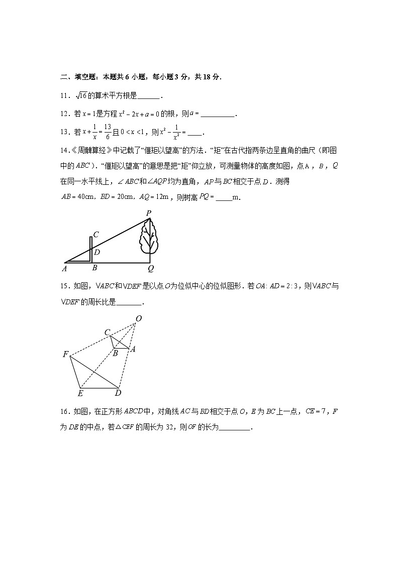 2023-2024学年中考数学全真模拟预测试题(湖南省长沙市适用)03