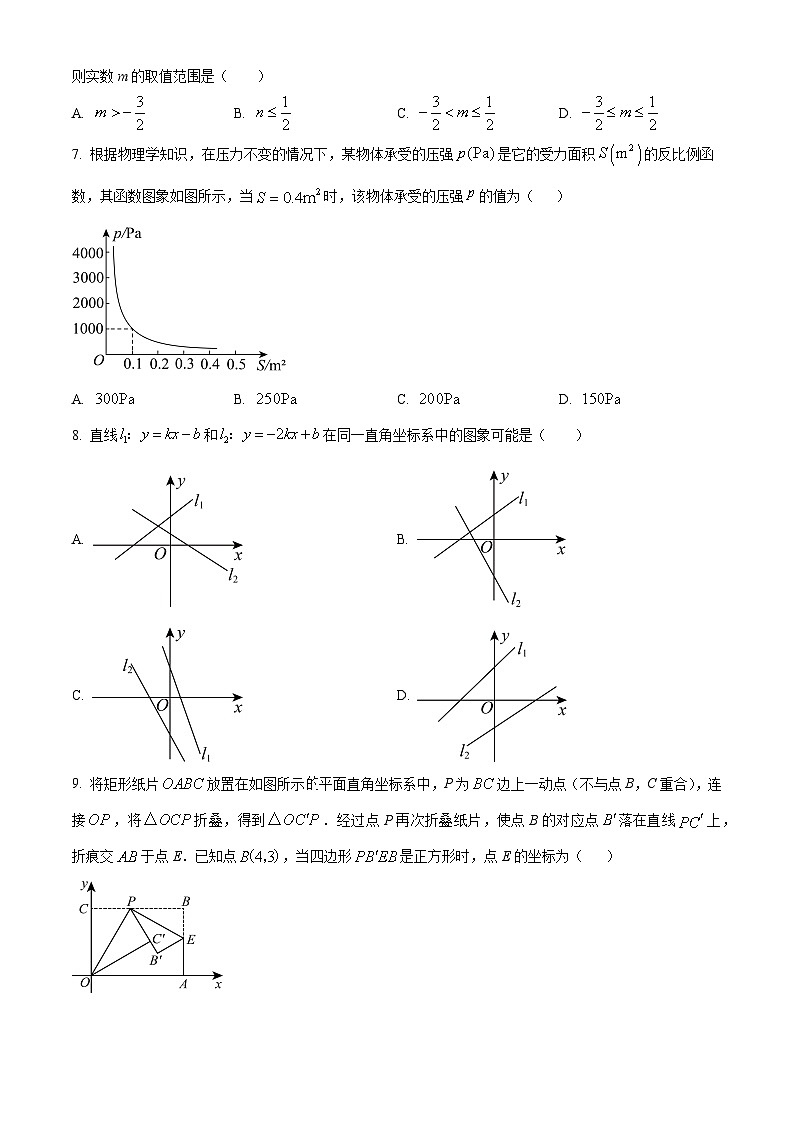 2024年湖南省长沙市开福区北雅中学中考模拟数学试题(原卷版)第2页