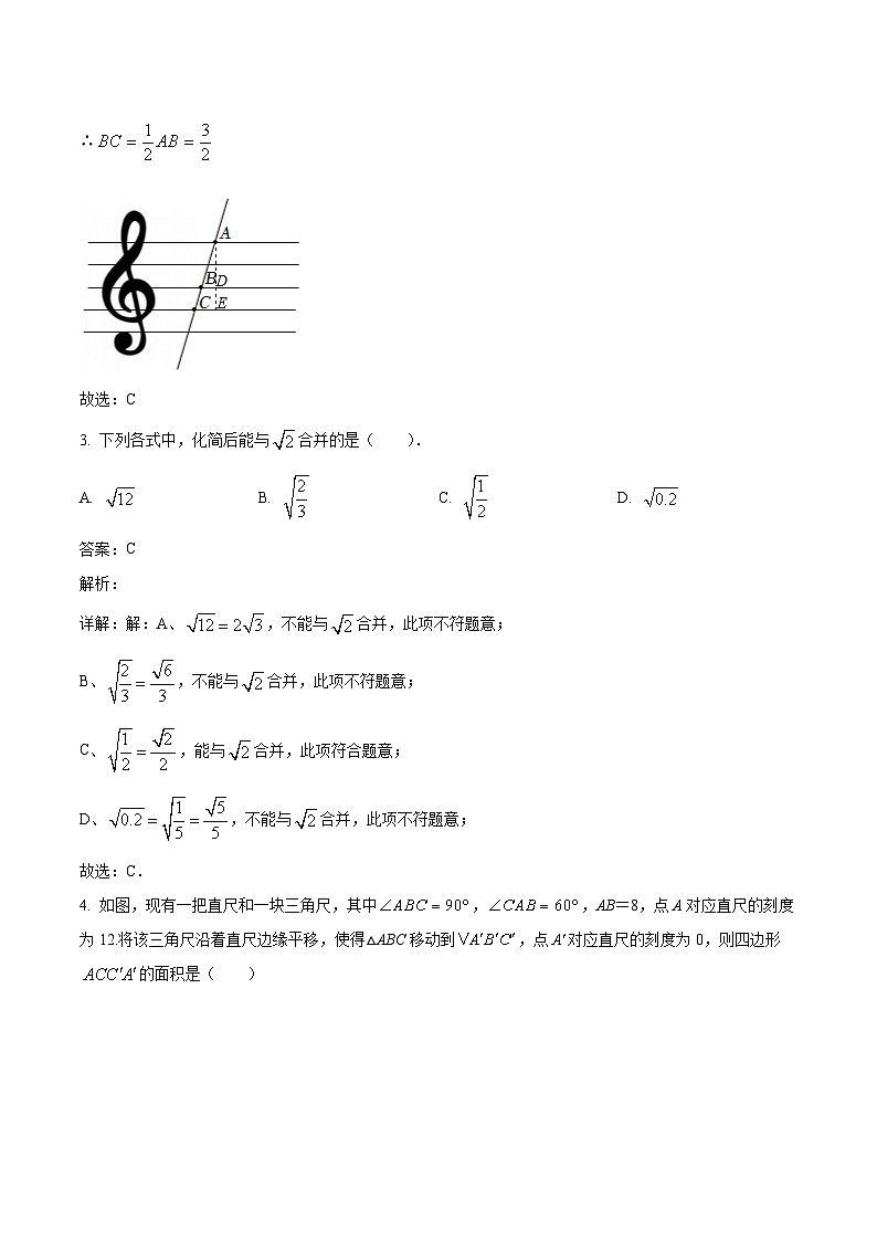 河北省张家口市、保定市、石家庄市2023届九年级下学期中考六模数学试卷(含解析)02