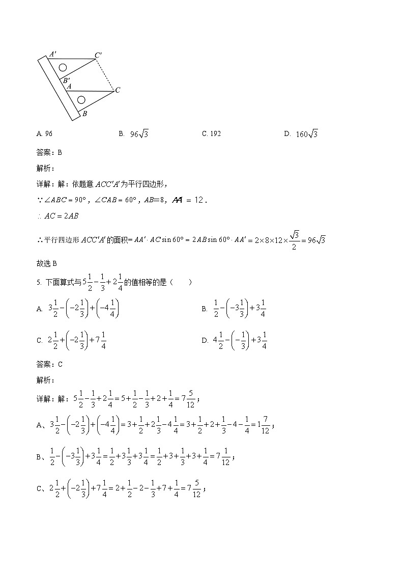 河北省张家口市、保定市、石家庄市2023届九年级下学期中考六模数学试卷(含解析)03
