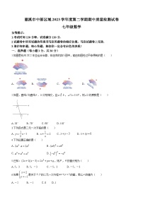 浙江省宁波市慈溪市2023-2024学年七年级下学期期中数学试题（含答案）