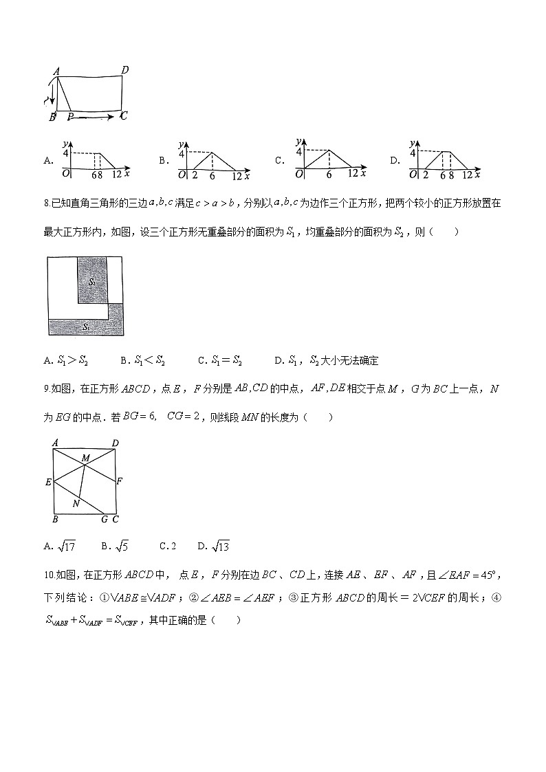 山东省日照市东港区2023-2024学年八年级下学期期中考试数学试题(无答案)第2页