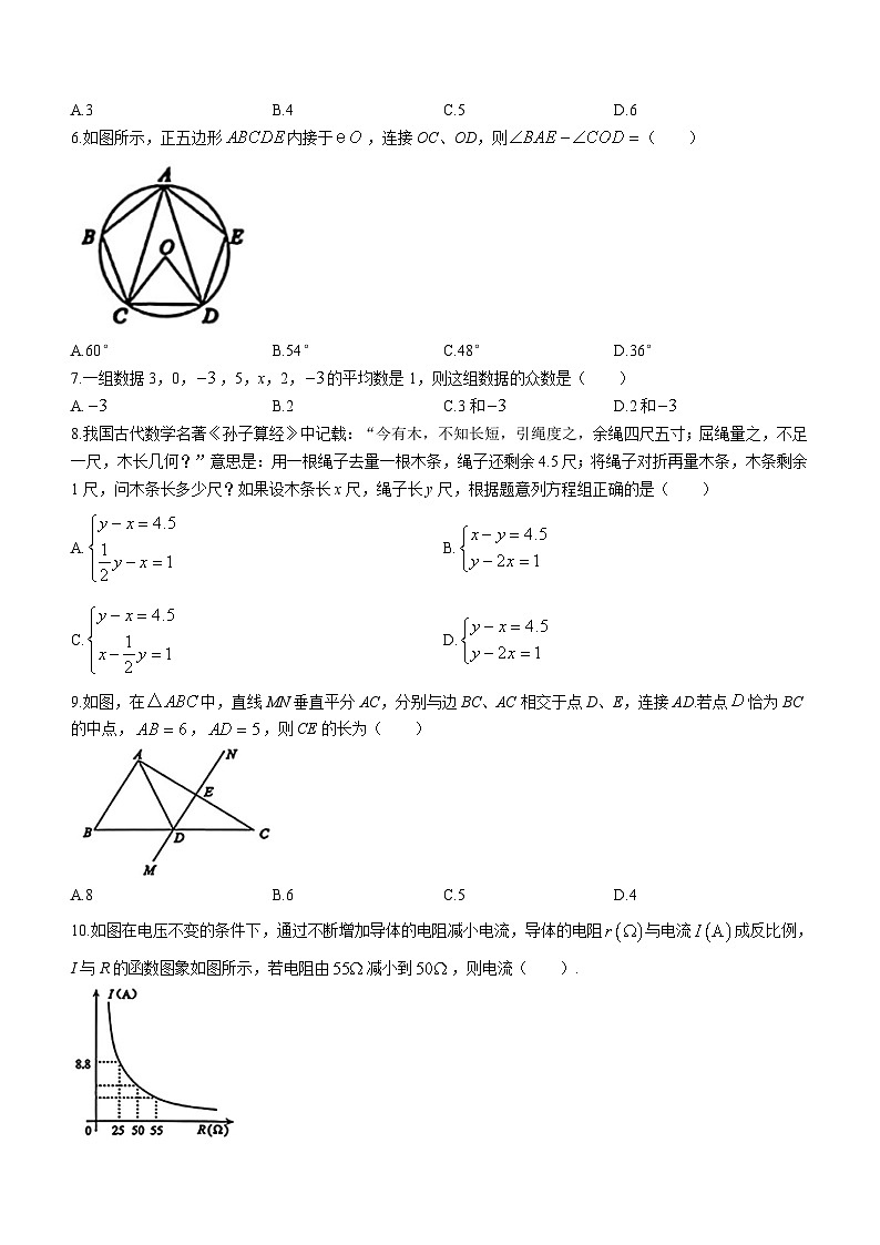 2024年河北省保定市中考二模数学试题(含答案)02