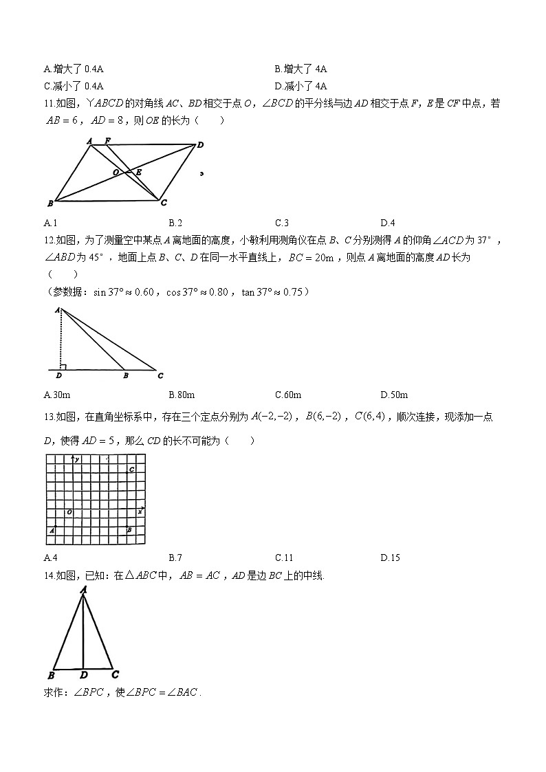 2024年河北省保定市中考二模数学试题(含答案)03
