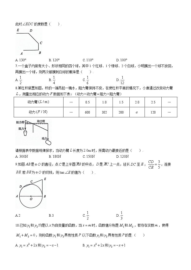 2024年湖北省武汉市黄陂区中考三模数学试题(含答案)第2页