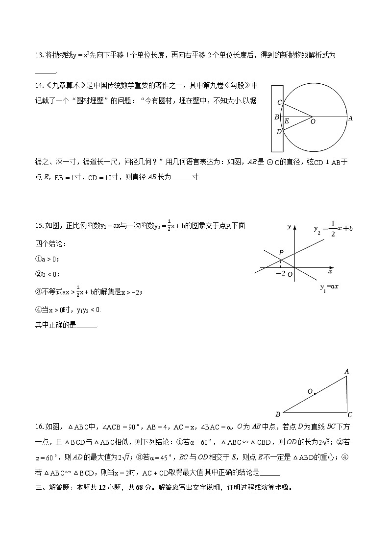 2024年北京外国语大学附属外国语学校中考数学零模试卷(含详细答案解析)03