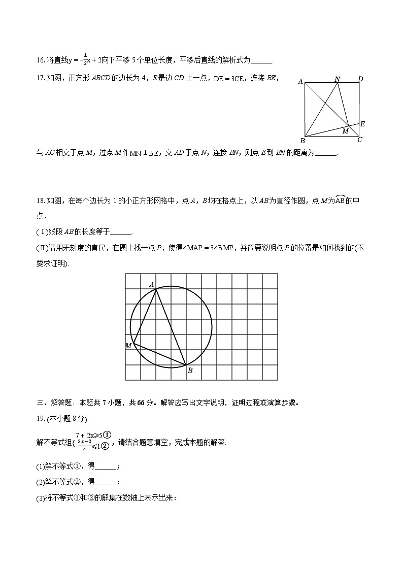 2024年天津市河东区中考数学结课试卷(含详细答案解析)03