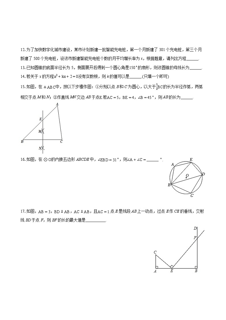 2024年江苏省连云港市灌云县中考数学二模试卷(含详细答案解析)03