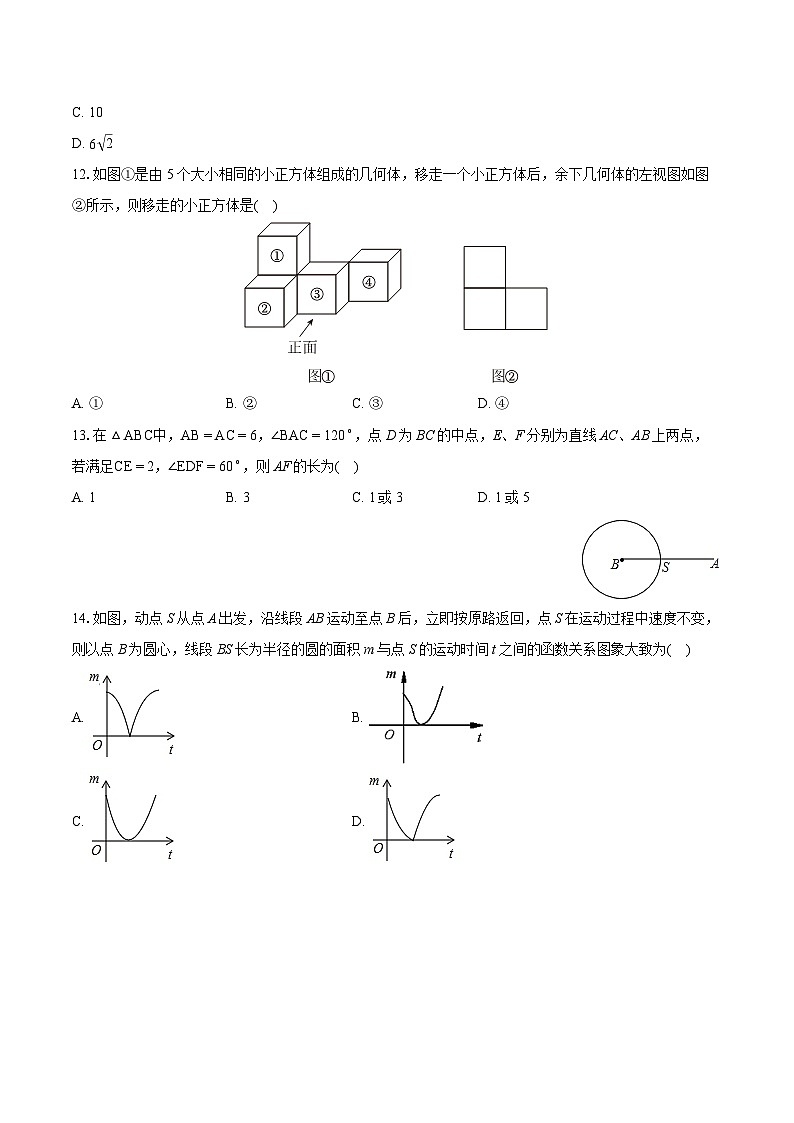 2024年河北省邯郸市邱县中考数学一模试卷(含详细答案解析)03