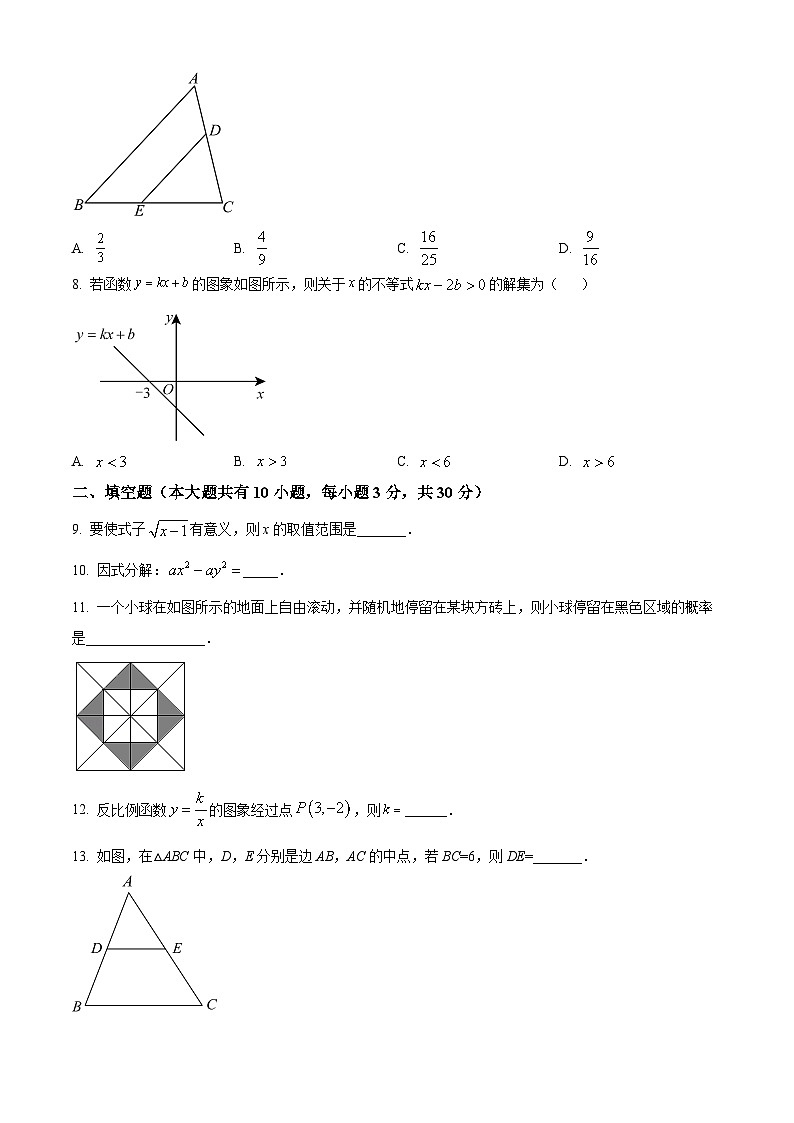2024年江苏省徐州市九年级中考二模考试数学试题(原卷版+解析版)02