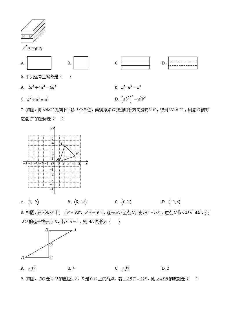 2024年山东省青岛市胶州市九年级中考第一次模拟考试数学试题(原卷版+解析版)02
