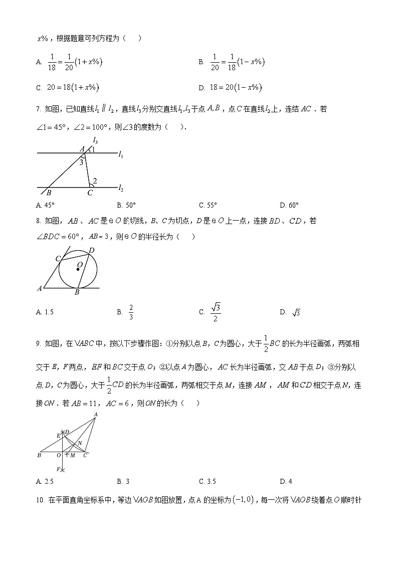 2024年山东省枣庄市山亭区中考数学二模试题(原卷版)第2页