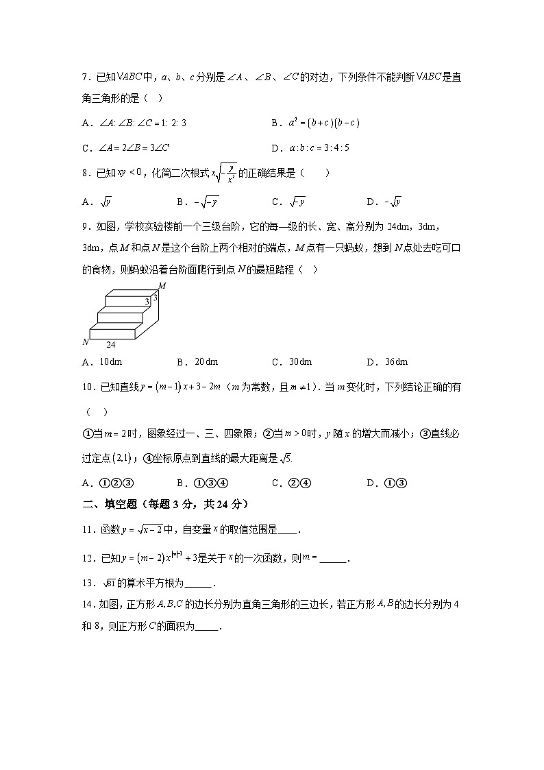 黑龙江省大庆市第六十九中学2023-2024学年七年级下学期期中数学试题(含解析)第2页
