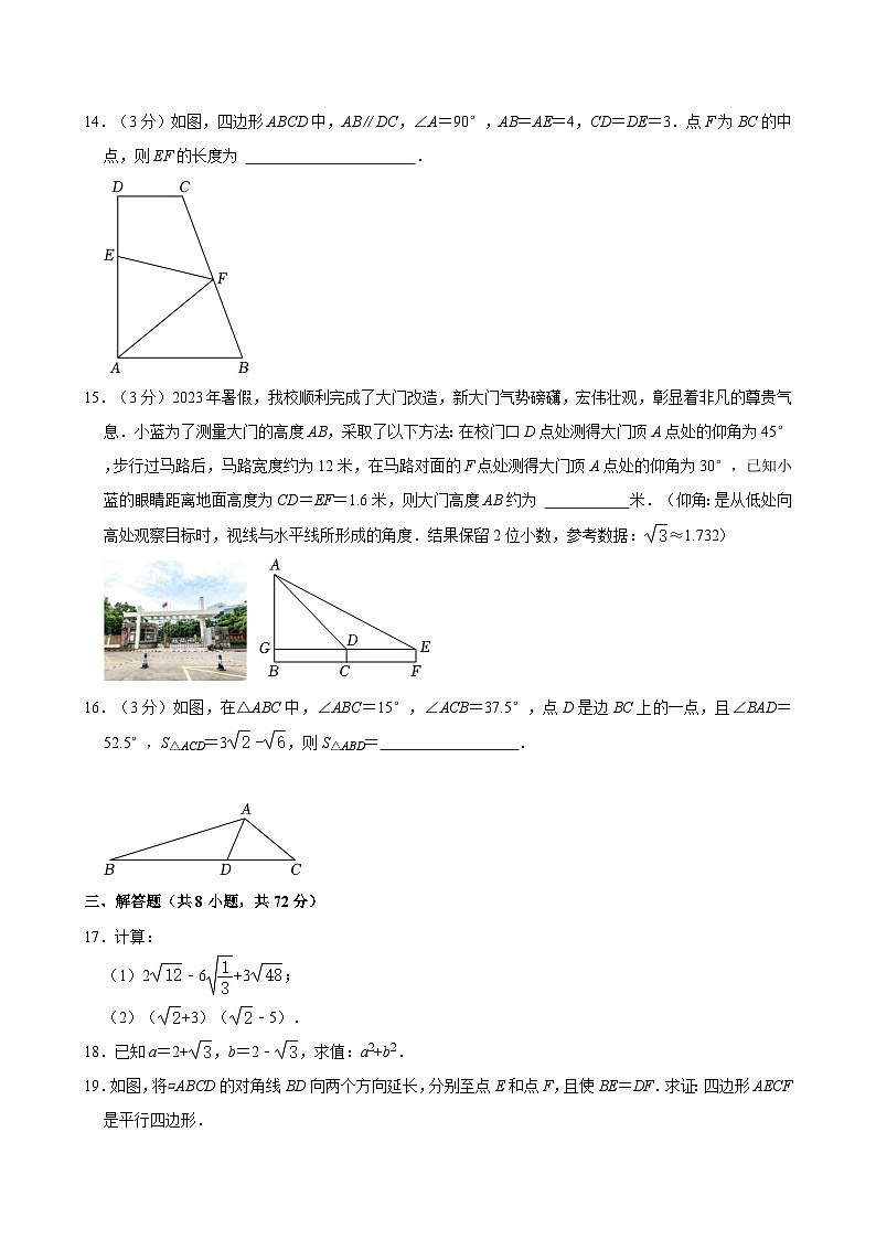 湖北省武汉市湖北华宜寄宿学校2023-2024学年八年级下学期期中考试数学试卷03