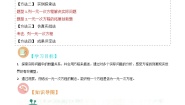 苏科版七年级上册4.1 从问题到方程复习练习题