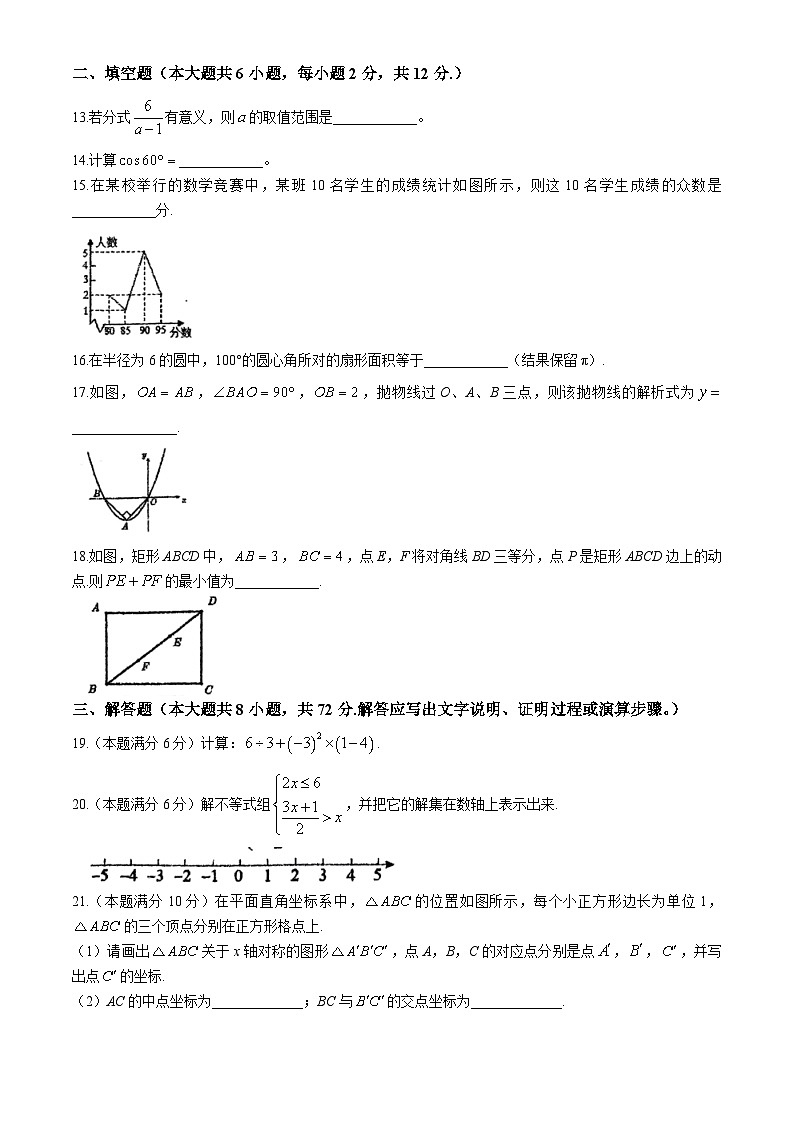 2024年广西南宁市四大学区初中毕业班适应性测试中考二模数学试题03