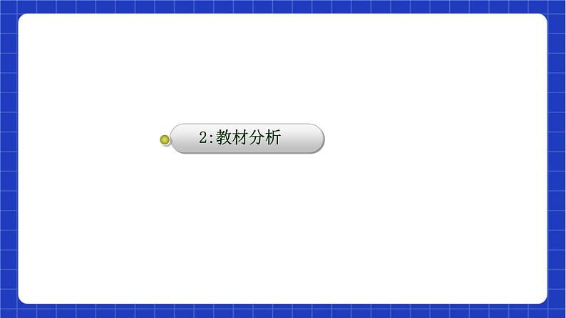 【大单元教学】鲁教版数学八年级下册 《 一元二次方程》课件第3页