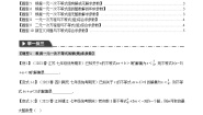 初中人教版第九章 不等式与不等式组9.1 不等式9.1.2 不等式的性质复习练习题