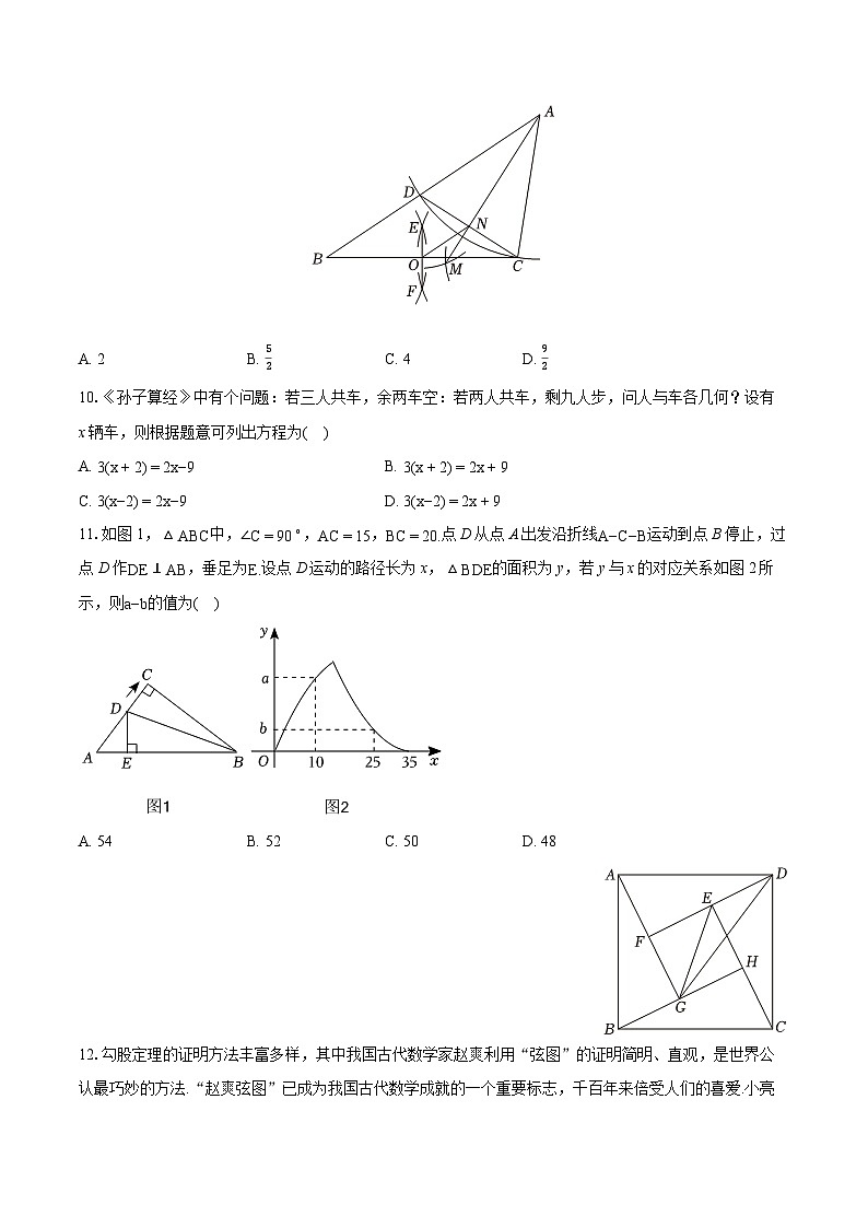 2024年山东省德州市庆云县中考数学一练试卷(含详细答案解析)第3页