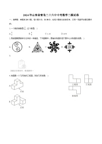 2024年山东省青岛二十六中中考数学二模试卷（含详细答案解析）