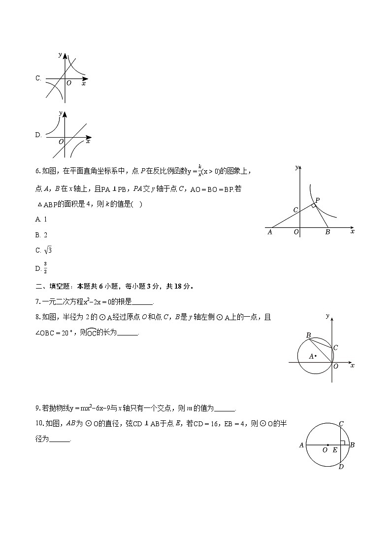 2024年江西省九江市永修县中考数学一模试卷(含详细答案解析)02