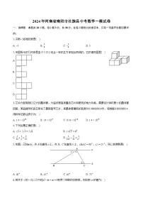 2024年河南省南阳市社旗县中考数学一模试卷(含详细答案解析)