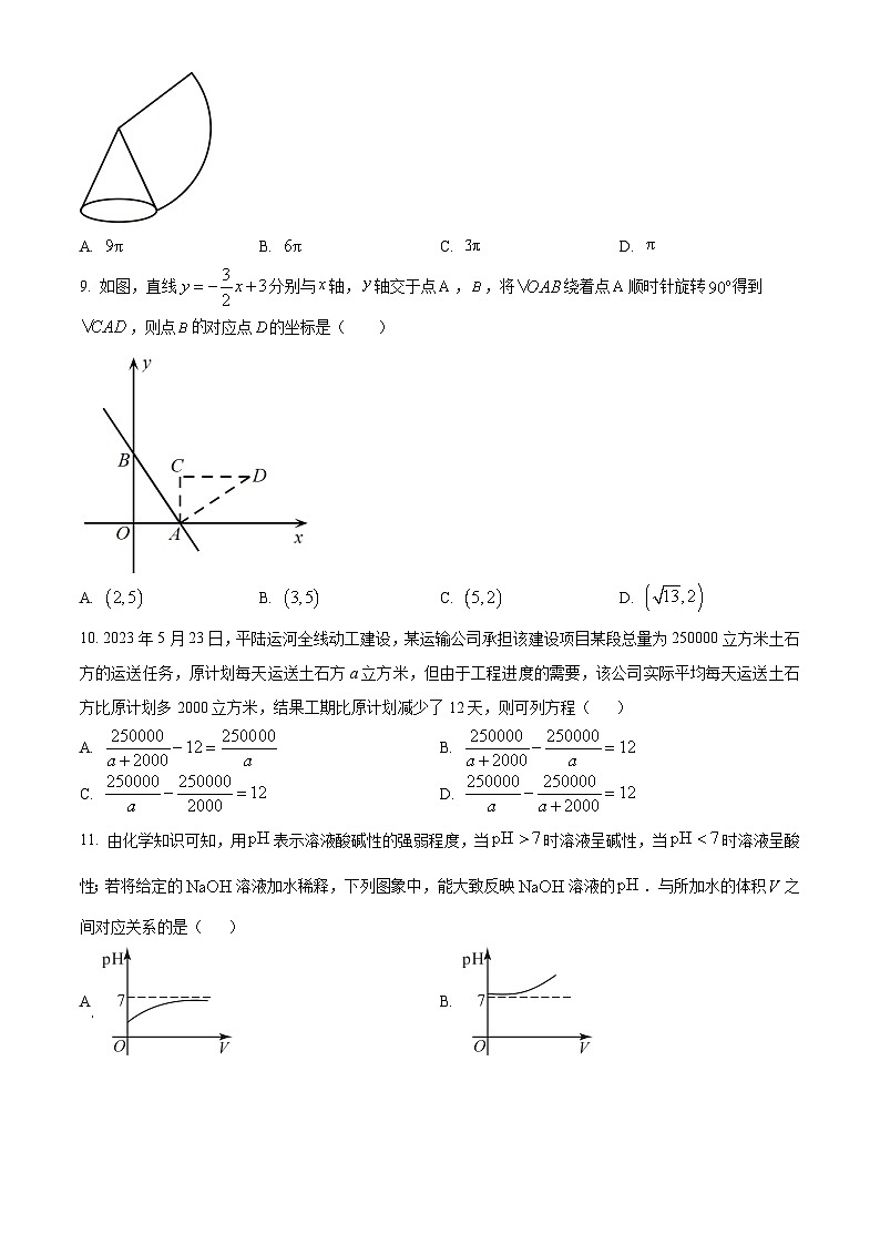 2024年广西壮族自治区钦州市中考一模数学试题02