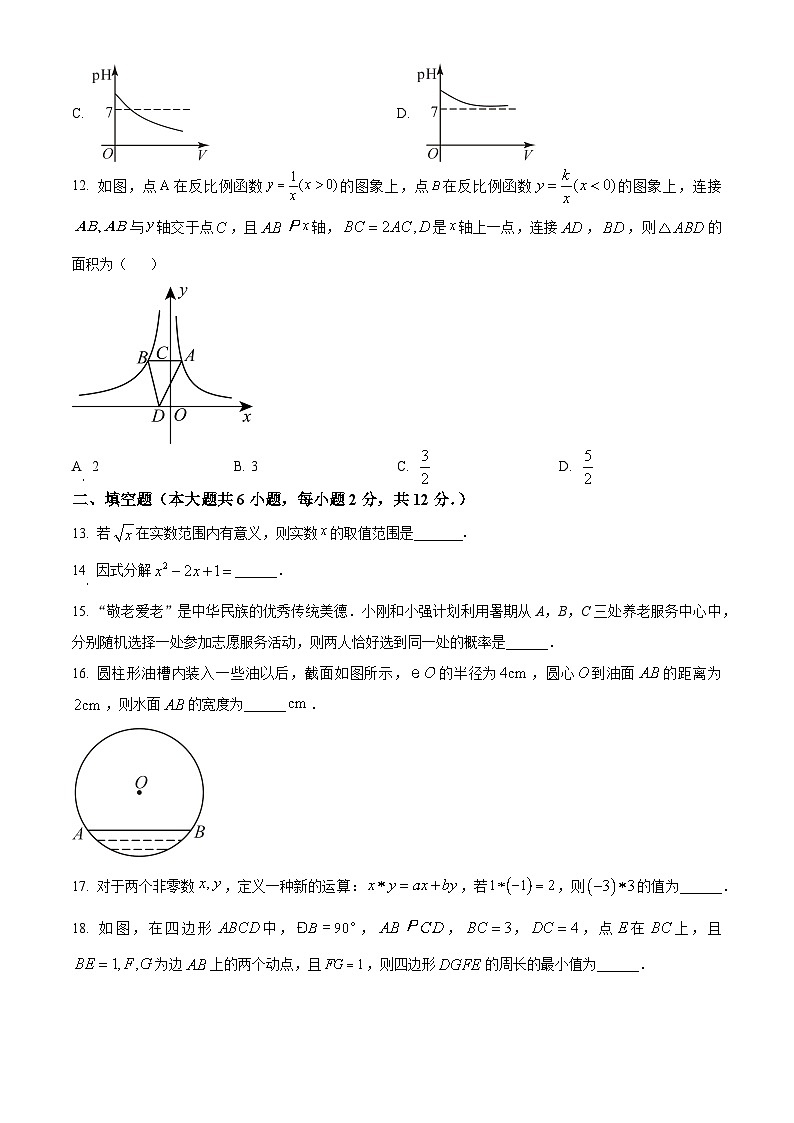 2024年广西壮族自治区钦州市中考一模数学试题03