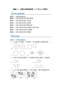 初中数学人教版八年级上册12.1 全等三角形综合训练题