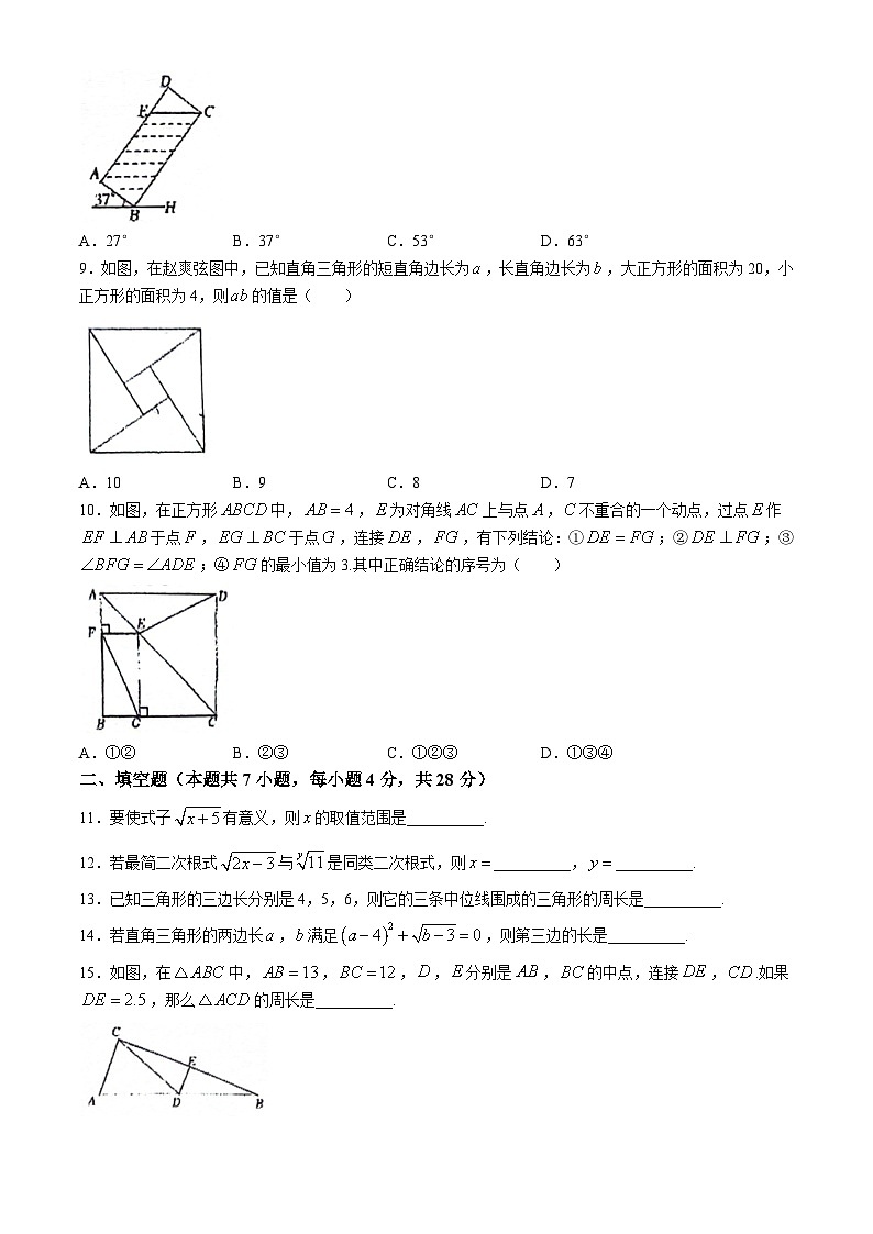 广东省惠州市惠城区中建麦绍棠学校等七校联考2023-2024学年八年级下学期期中数学试题(无答案)第2页