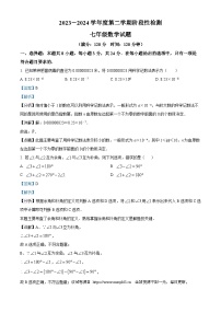 01，山东省青岛市青岛大学附属中学2023-2024学年七年级下学期期中数学试题