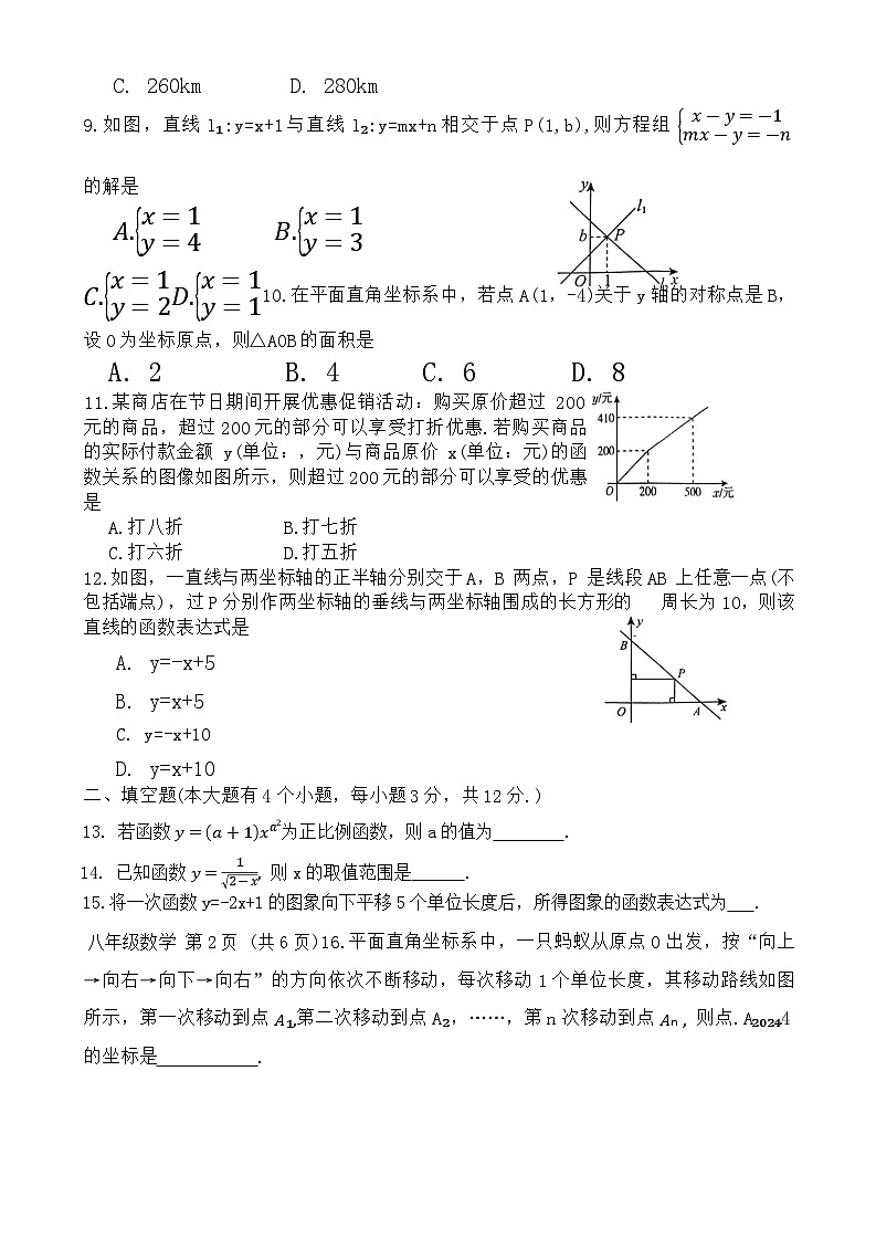 03,河北省唐山市滦州市2023-2024学年八年级下学期5月期中数学试题第2页