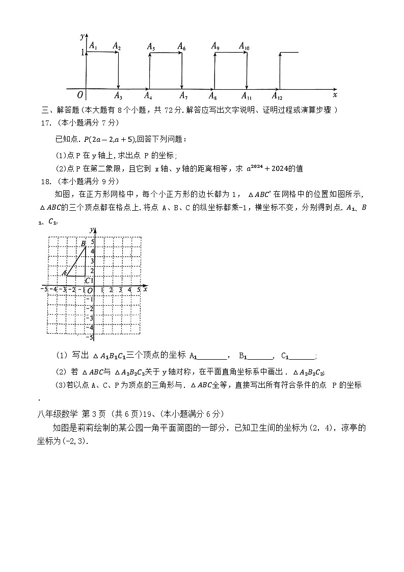 03,河北省唐山市滦州市2023-2024学年八年级下学期5月期中数学试题第3页