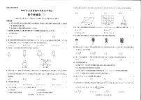 17,2024年云南省楚雄彝族自治州禄丰市中考模拟预测数学试题