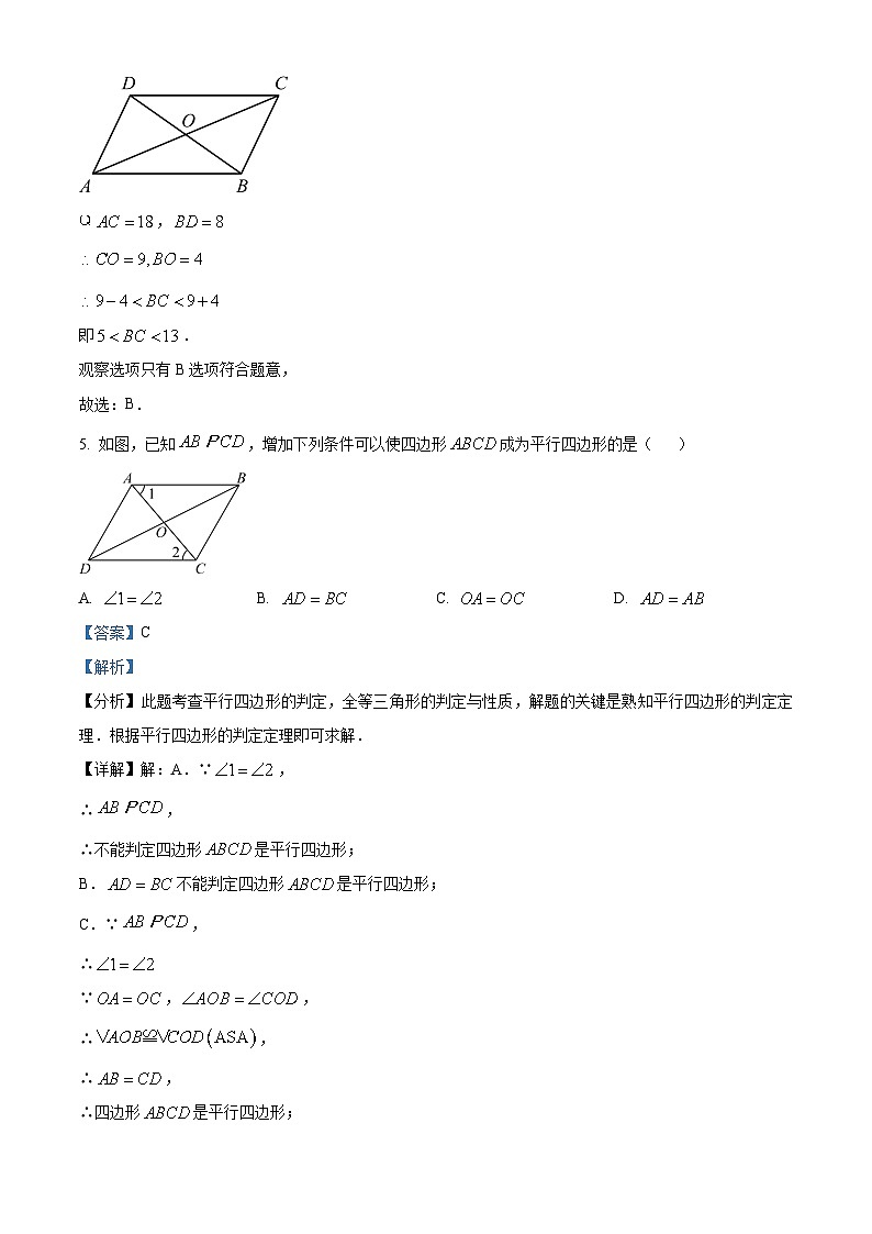 28,广东省广州市华南师范大学附属中学2023~2024学年八年级下学期期中数学试题第3页