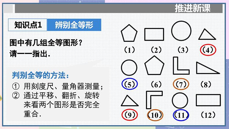 数学活动第5页