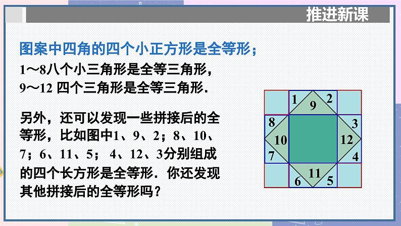 数学活动第8页