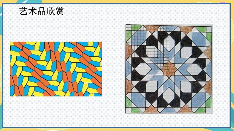 人教版8年级数学上册 11.4 数学活动 PPT课件第3页